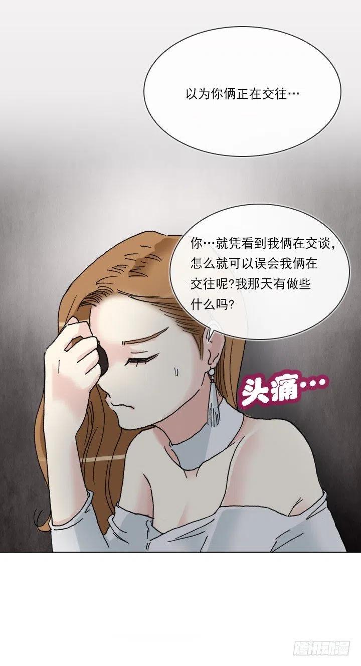 才不是男朋友(1/2)-第94话