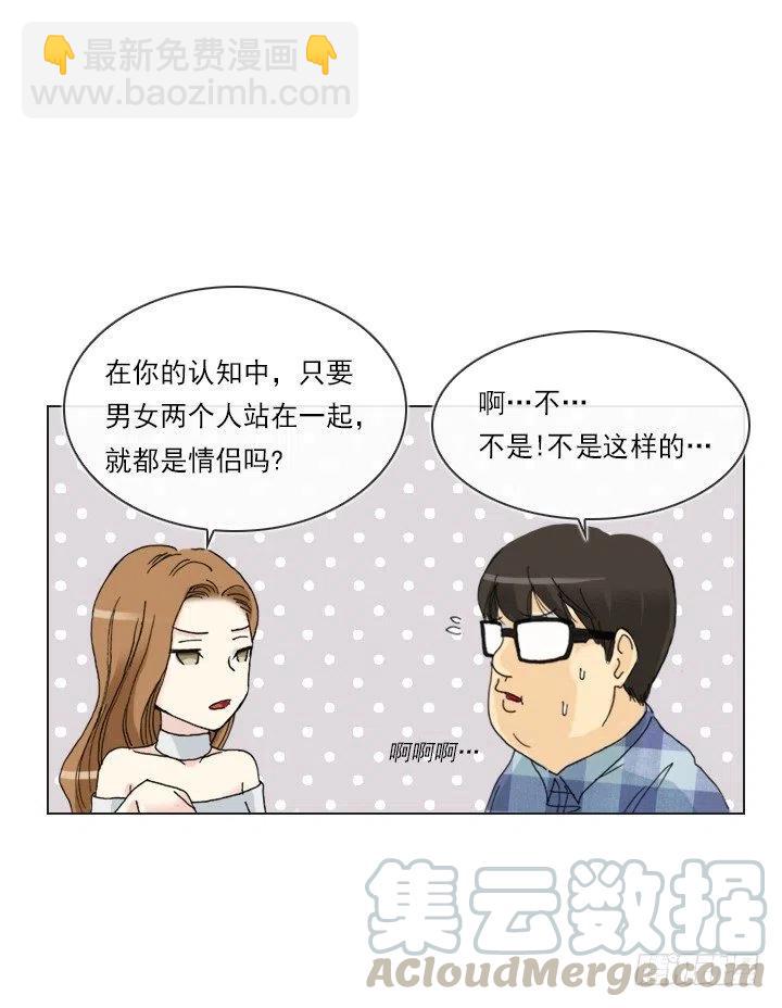 才不是男朋友(1/2)-第94话