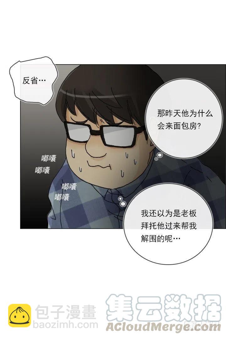 才不是男朋友(1/2)-第94话