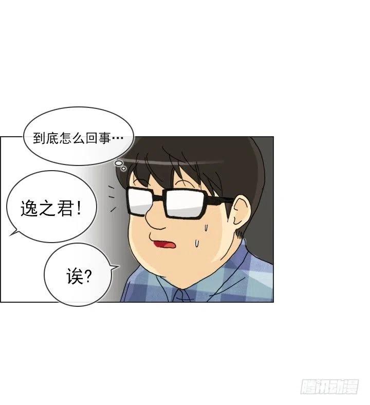 才不是男朋友(1/2)-第94话