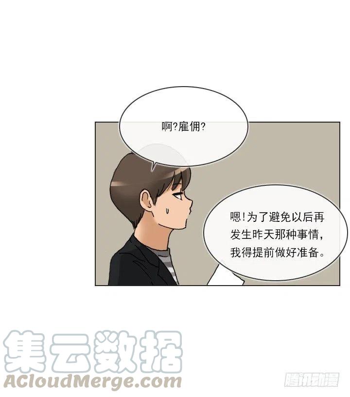 才不是男朋友(1/2)-第94话