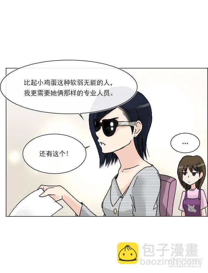 才不是男朋友(1/2)-第94话