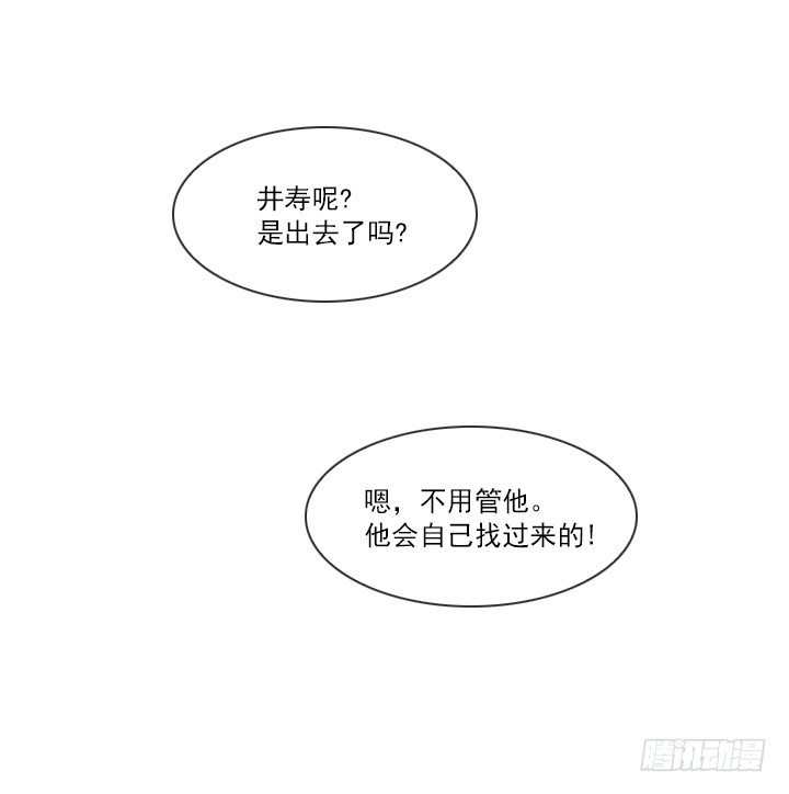 總裁千金x肥宅 - 【第一季 後記】 - 7