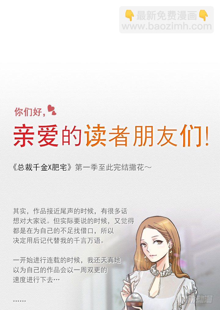 【第一季 后记】-第96话