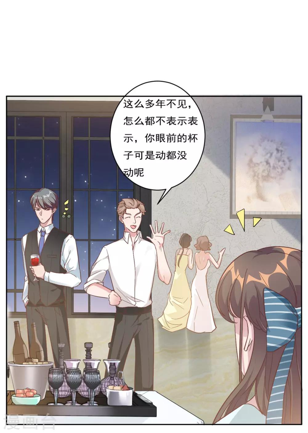 第1话 三年后的重逢-第2话