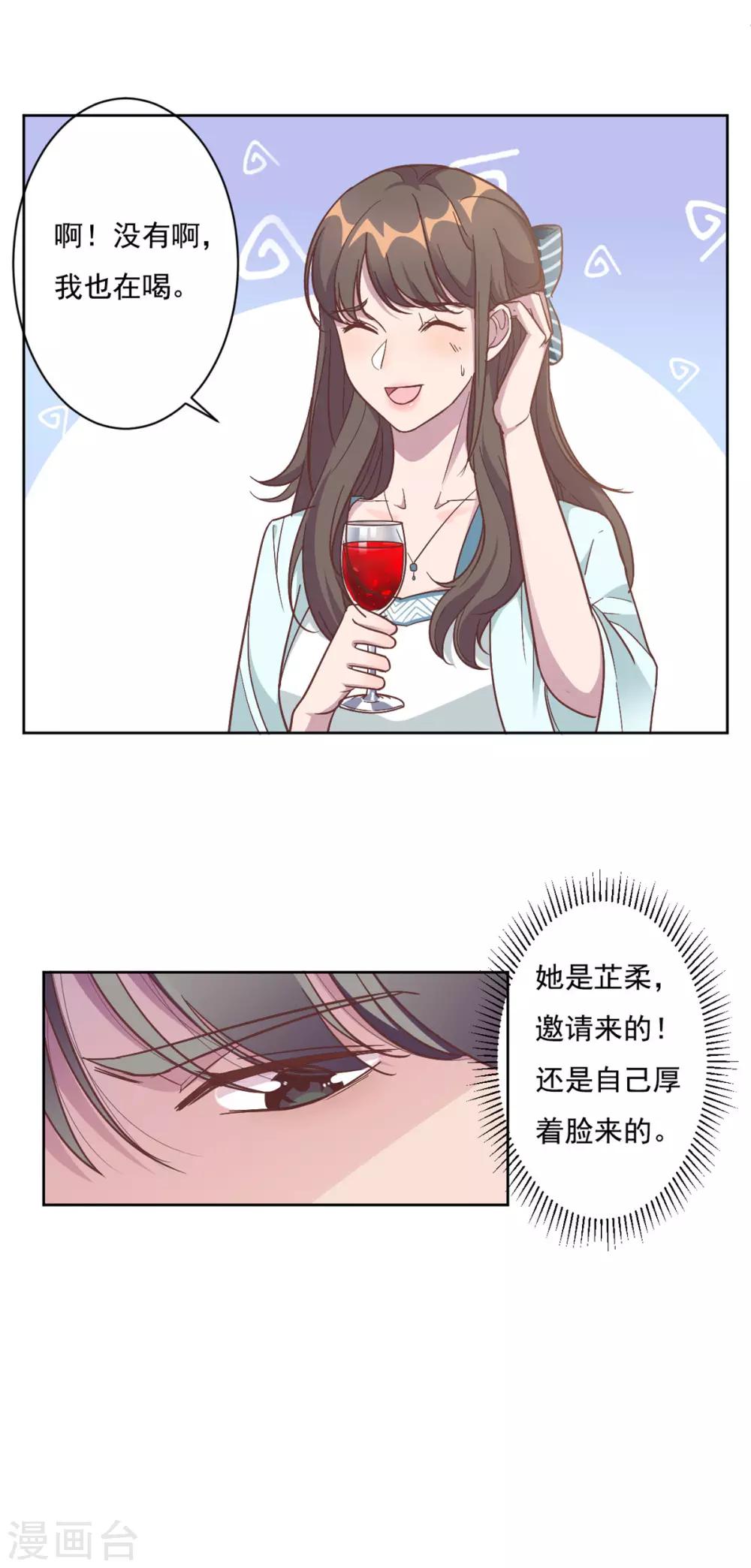 第1话 三年后的重逢-第2话