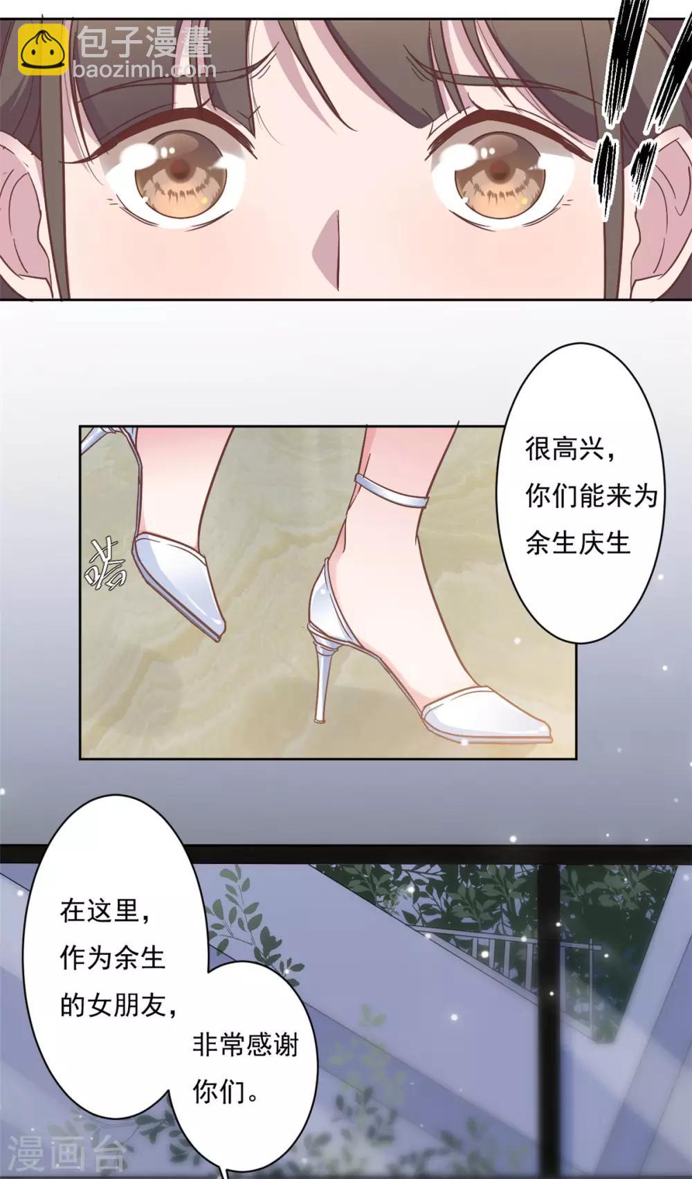 第1话 三年后的重逢-第2话