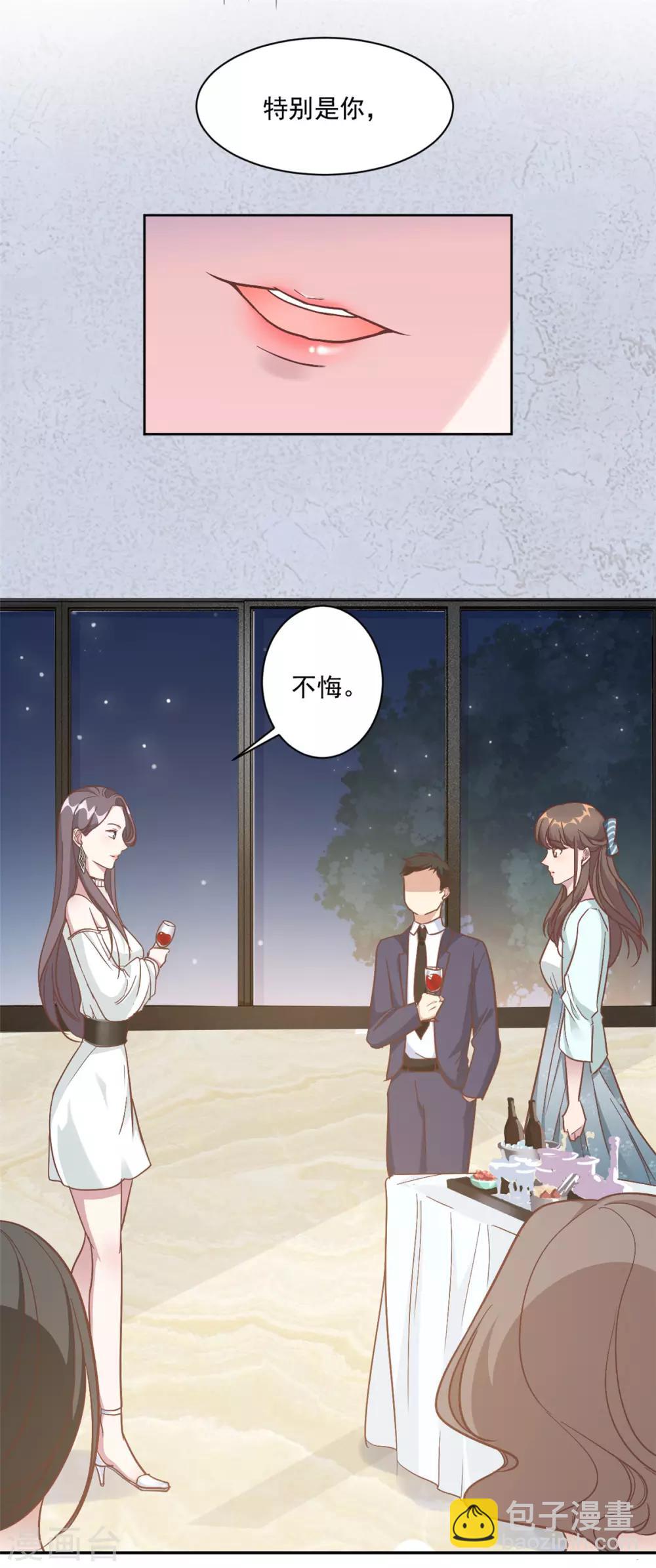 第1话 三年后的重逢-第2话