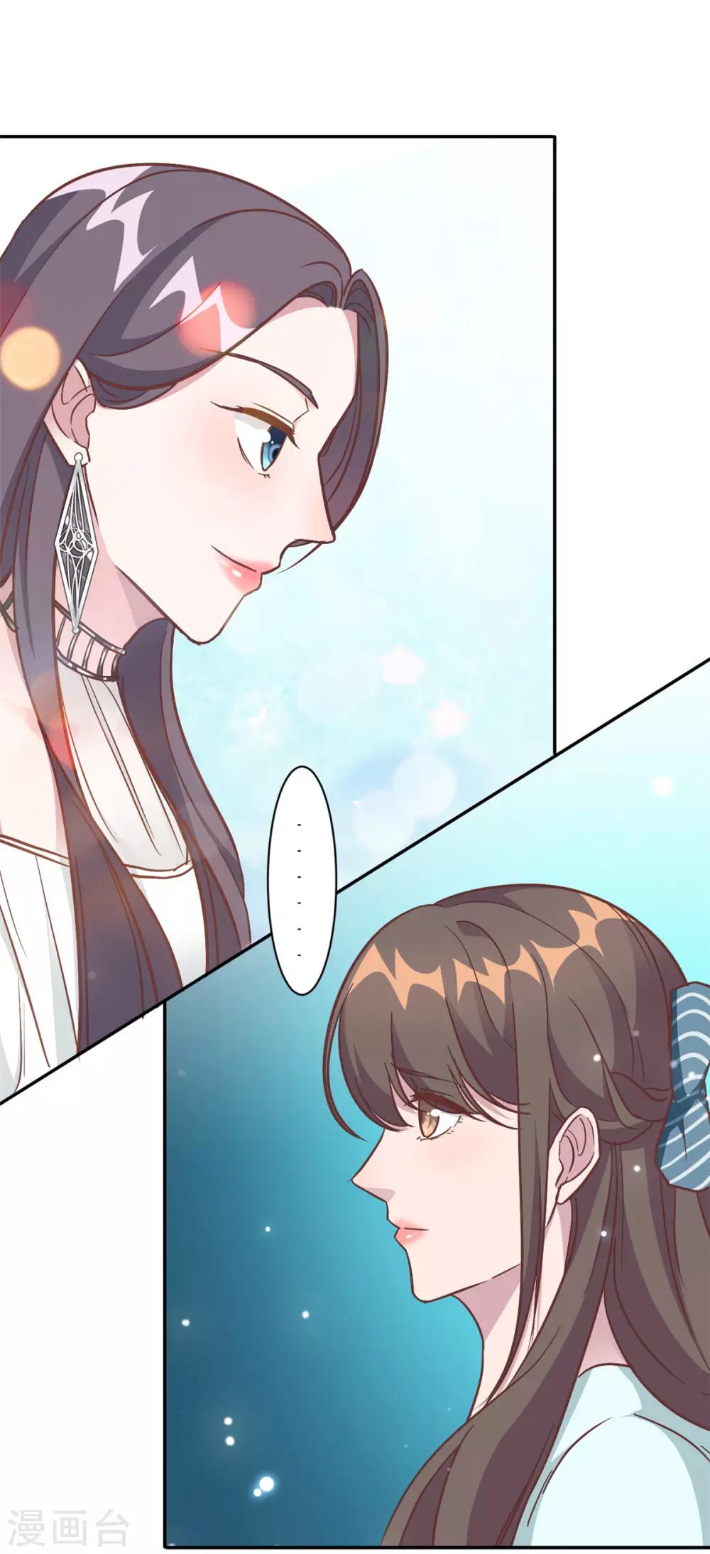 第1话 三年后的重逢-第2话