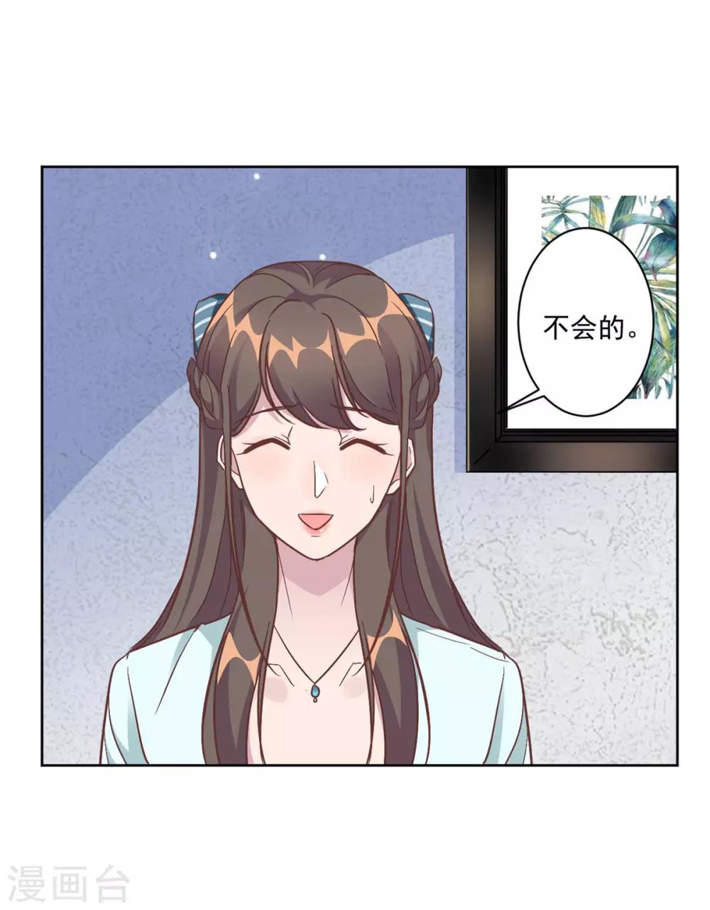 第1话 三年后的重逢-第2话