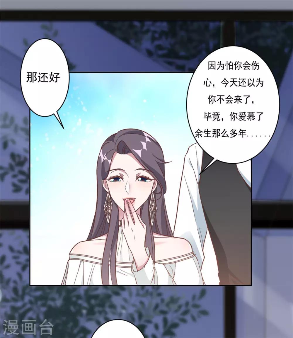 第1话 三年后的重逢-第2话