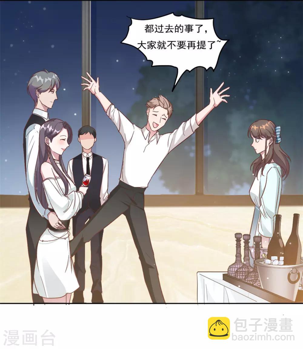 第1话 三年后的重逢-第2话