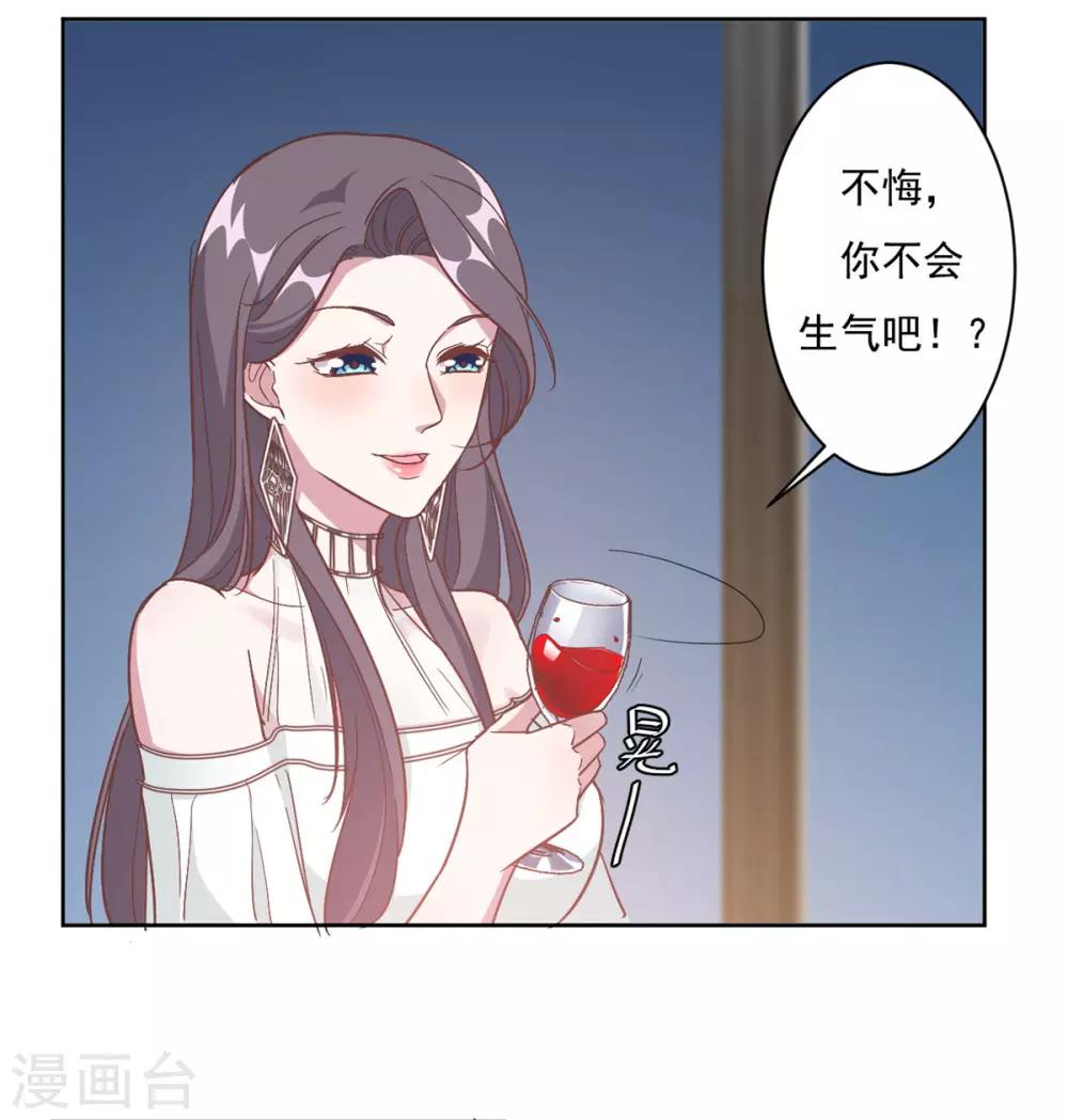 第1话 三年后的重逢-第2话