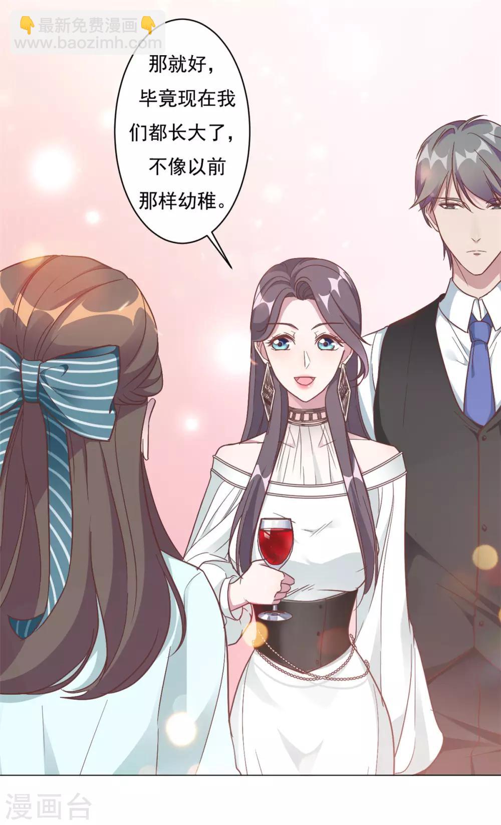 第1话 三年后的重逢-第2话