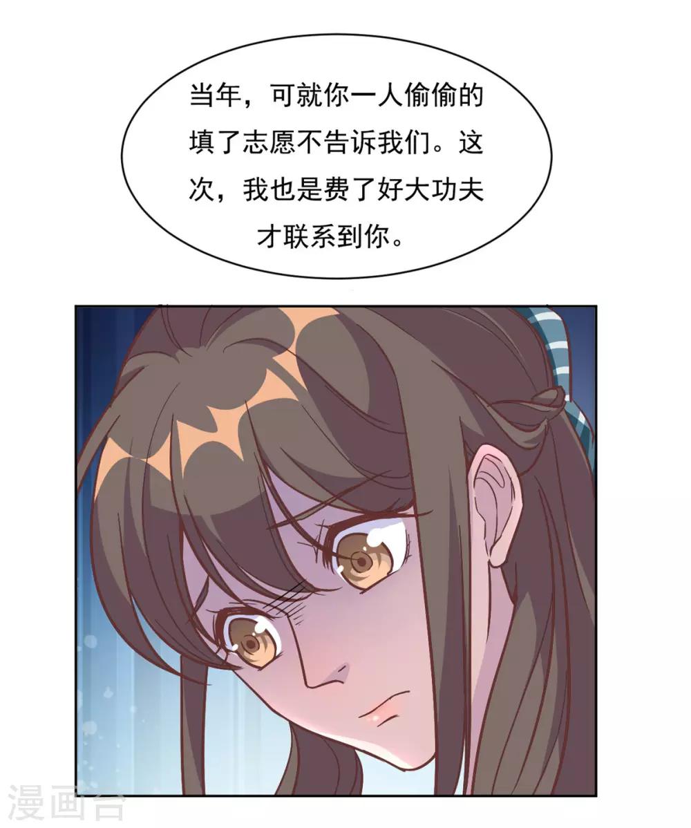 第1话 三年后的重逢-第2话