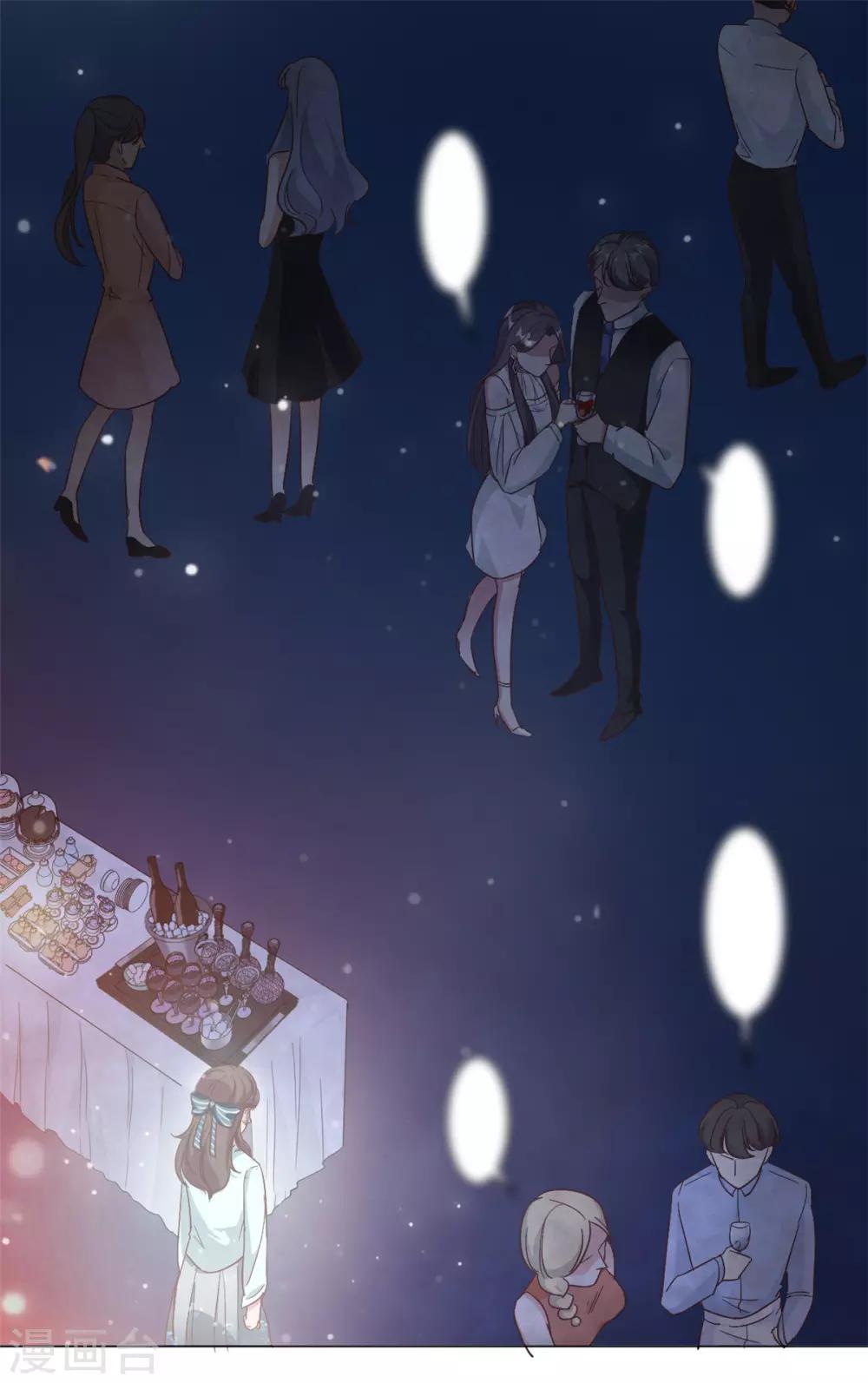 第1话 三年后的重逢-第2话