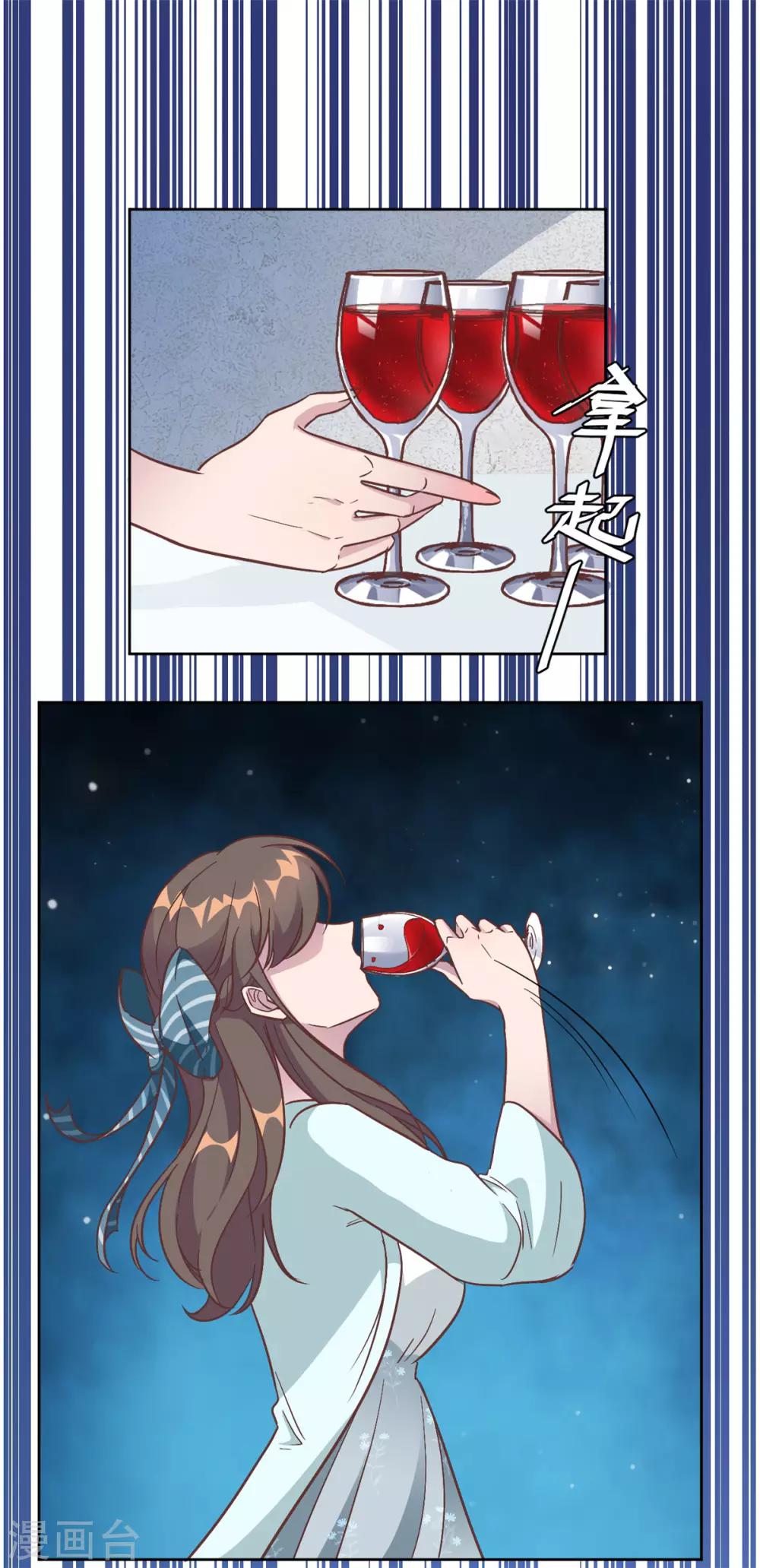 第1话 三年后的重逢-第2话