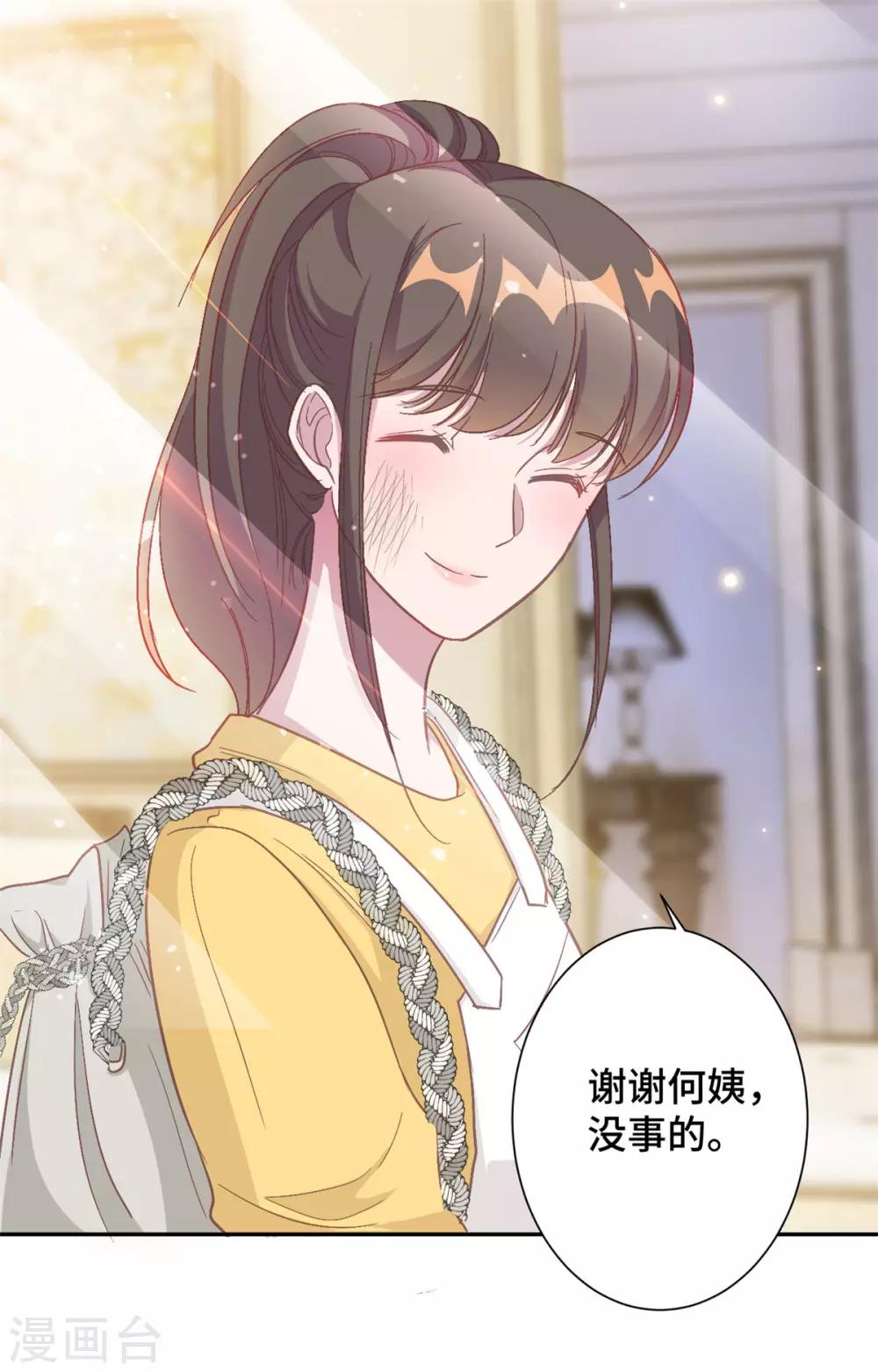 第11话 老妈神助攻-第12话