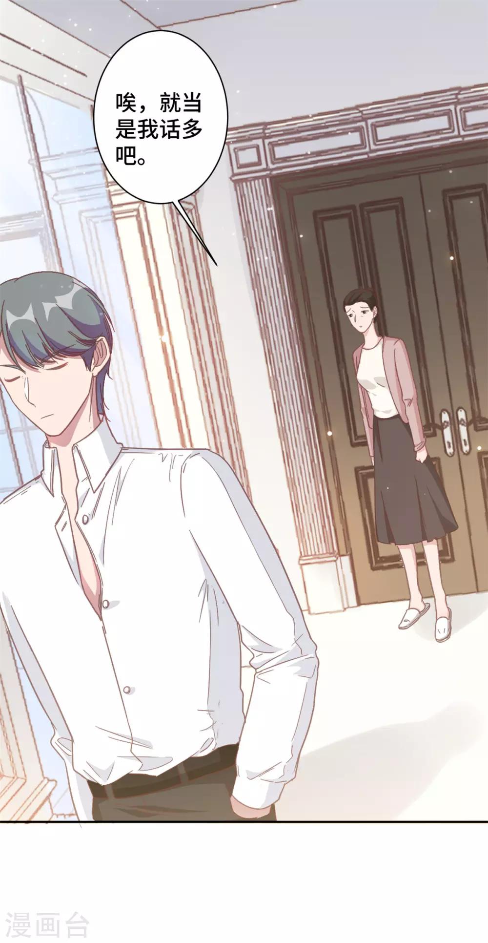 第11话 老妈神助攻-第12话