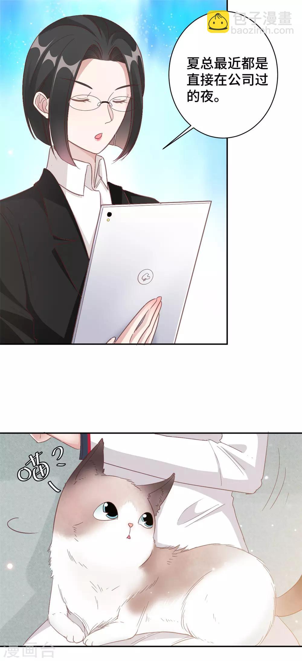 第11话 老妈神助攻-第12话