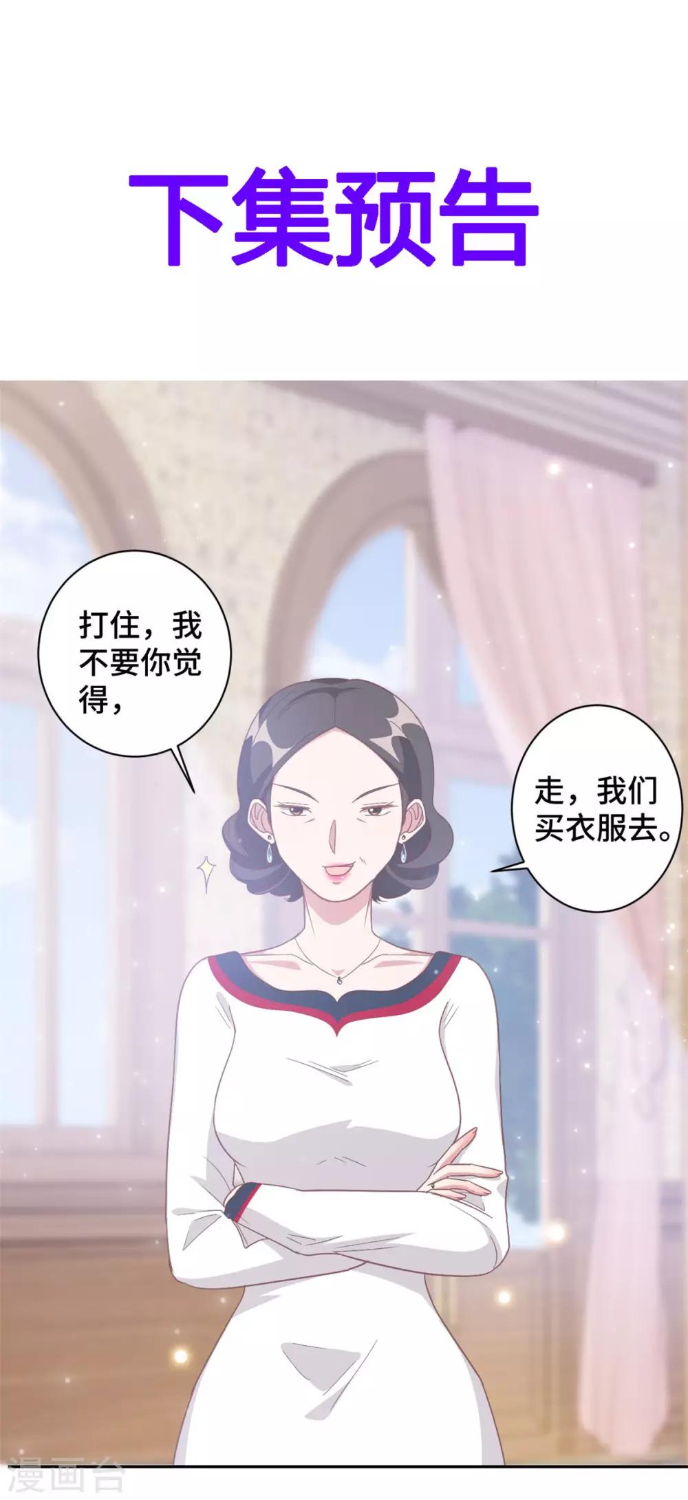 第11话 老妈神助攻-第12话