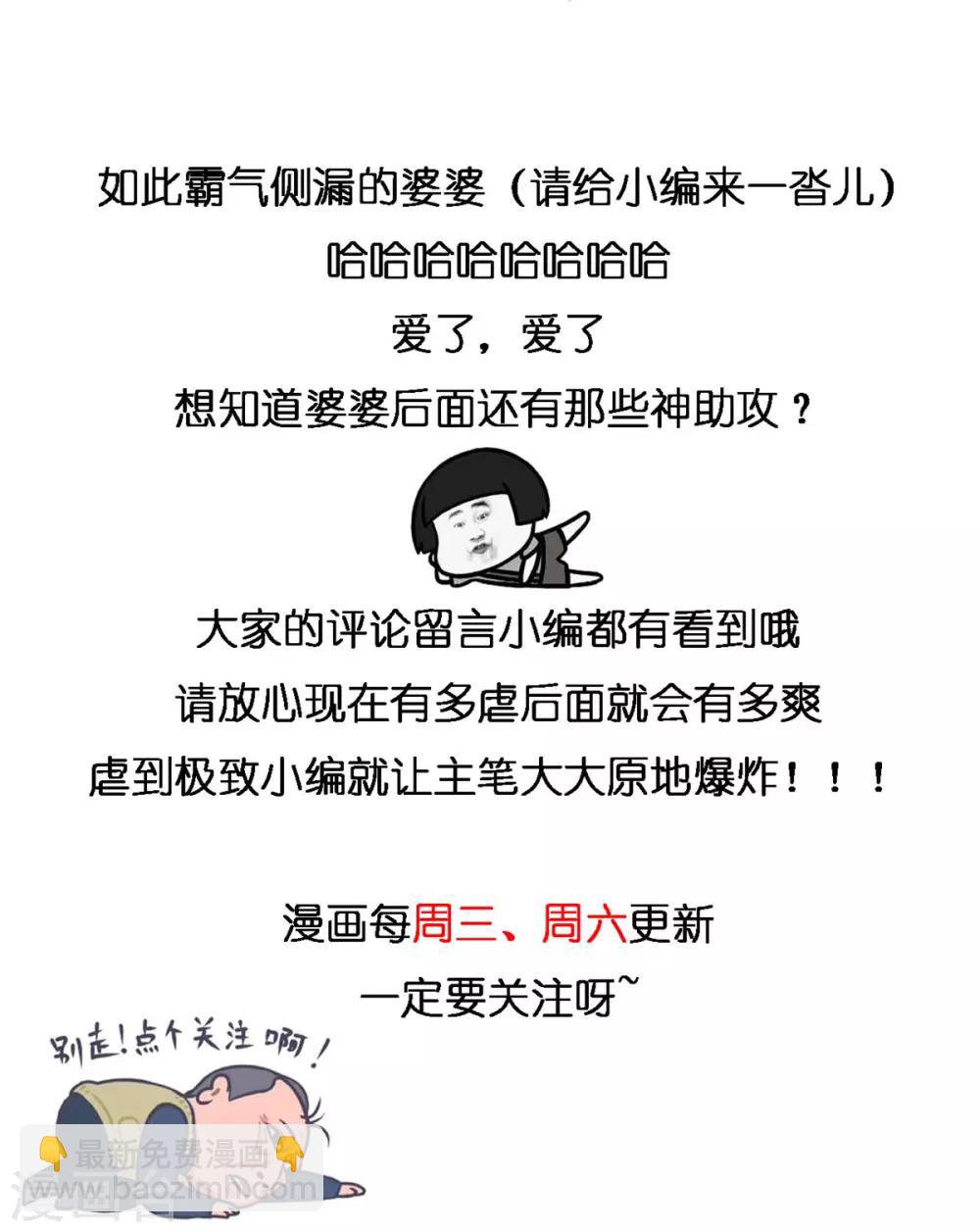 第11话 老妈神助攻-第12话