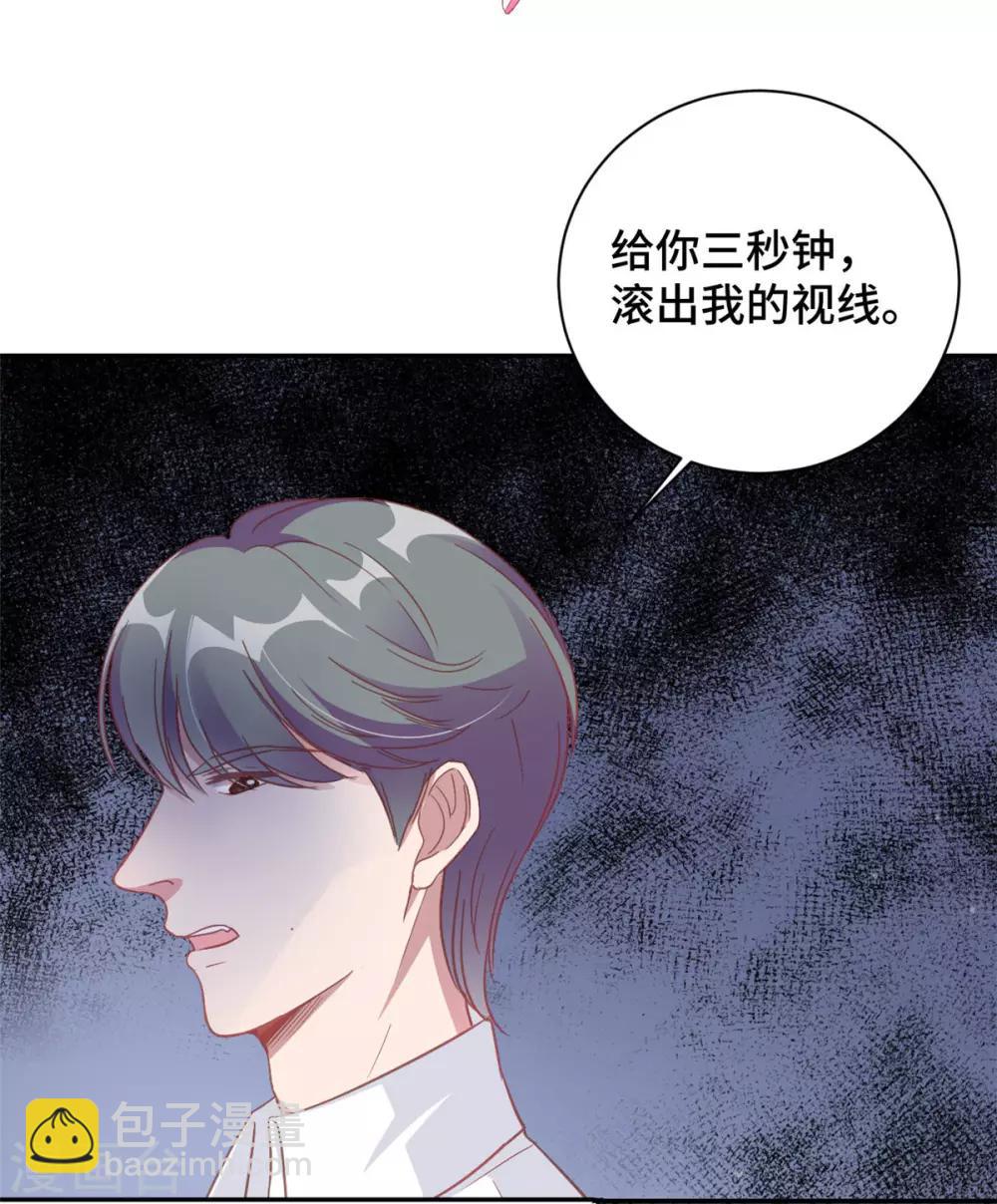 第11话 老妈神助攻-第12话