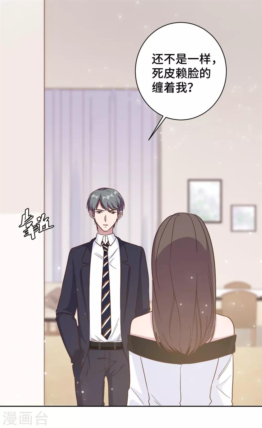 第13话 索菲亚酒吧！？-第14话