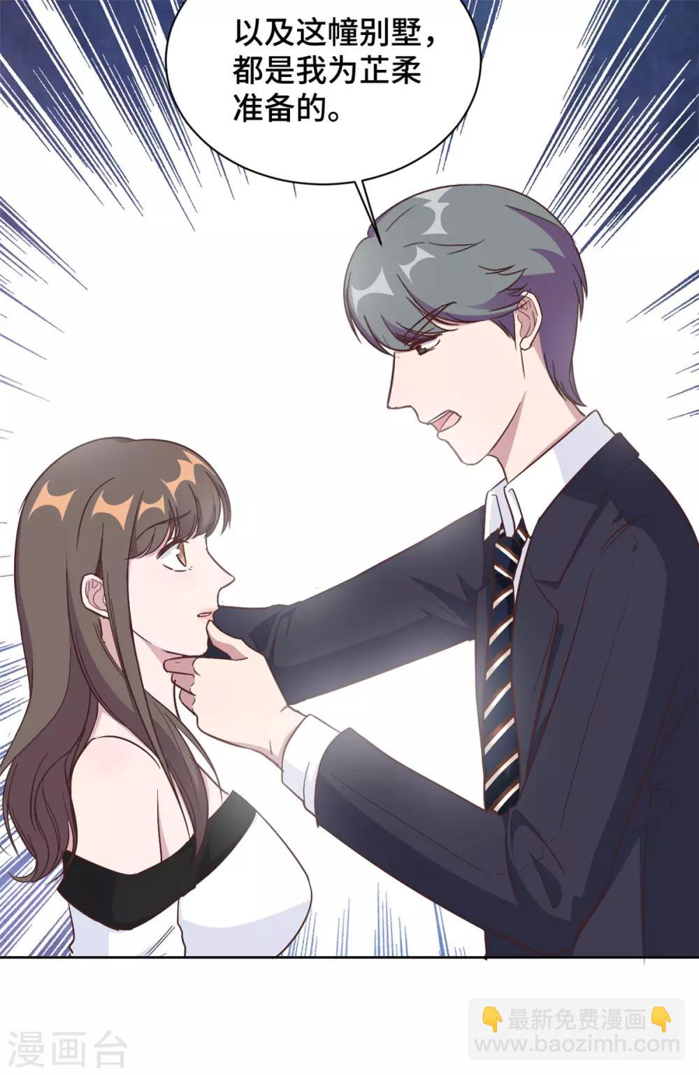 第13话 索菲亚酒吧！？-第14话