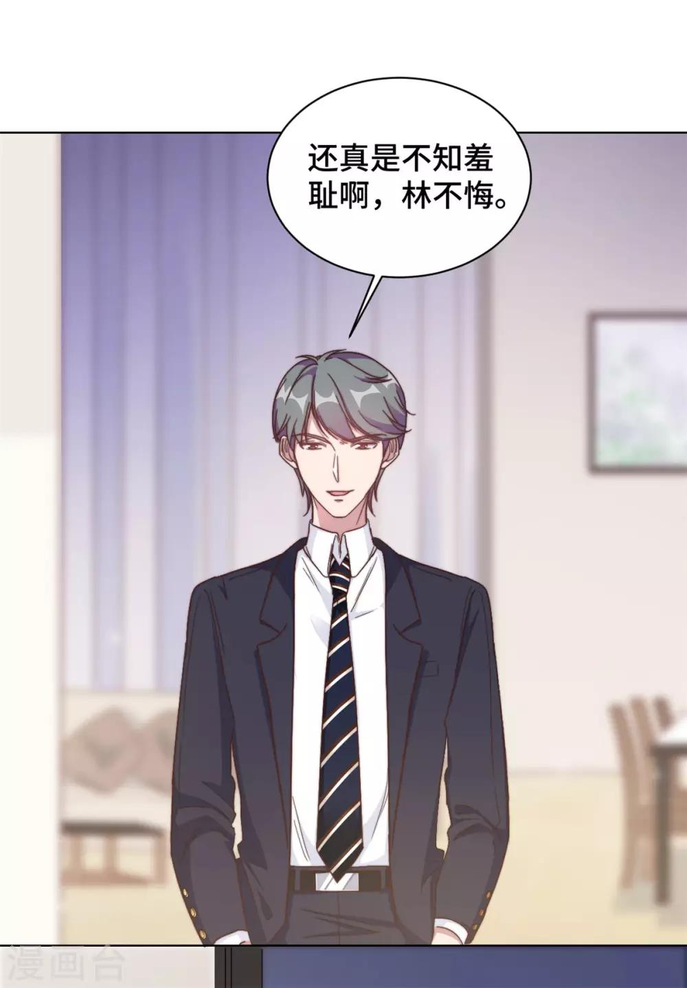 第13话 索菲亚酒吧！？-第14话