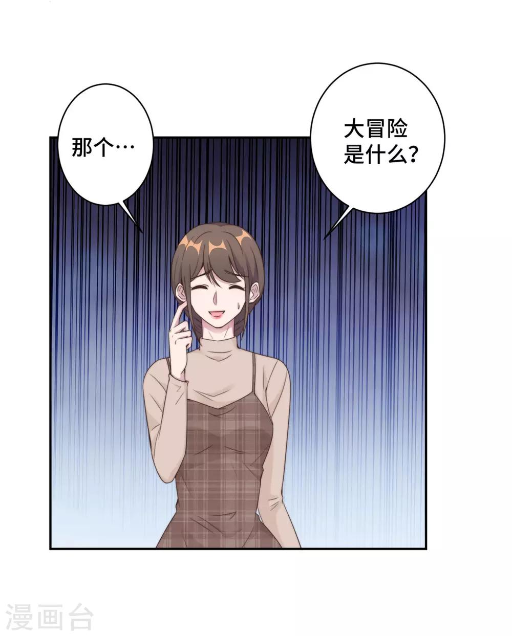 第15话 场面一度失控-第16话