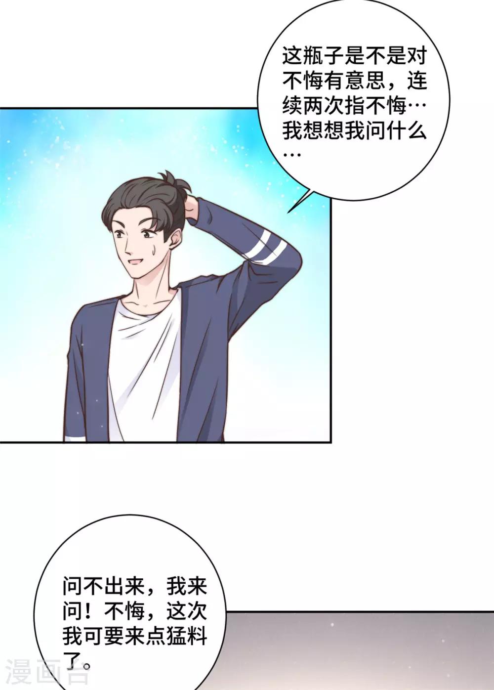 第15话 场面一度失控-第16话