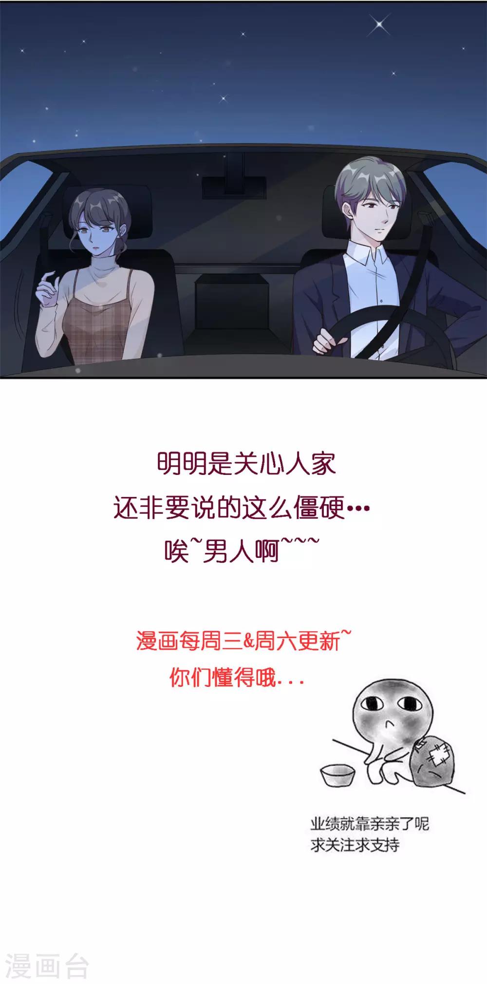 第15话 场面一度失控-第16话