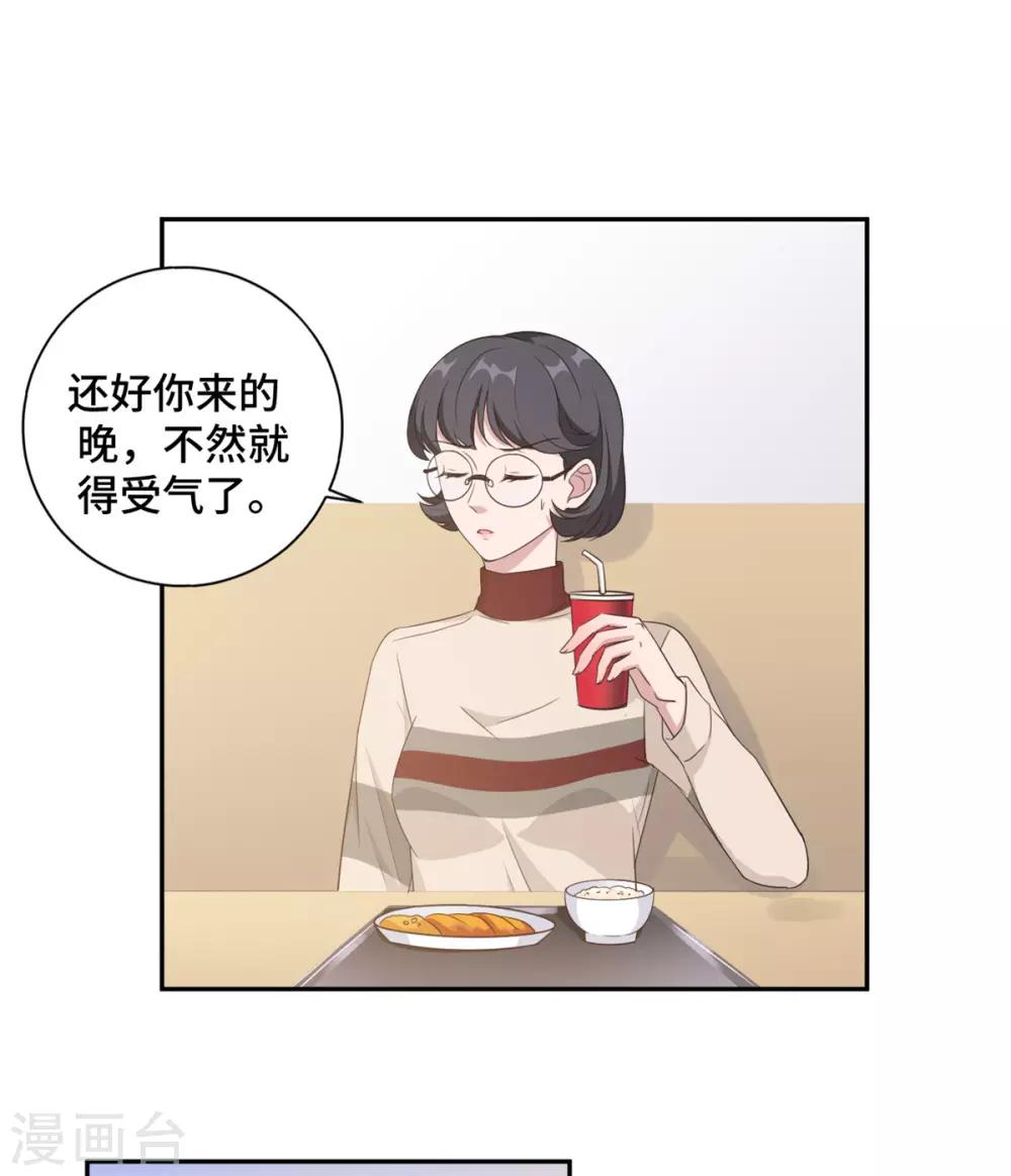 第17话 总裁夫人现场吃瓜-第18话