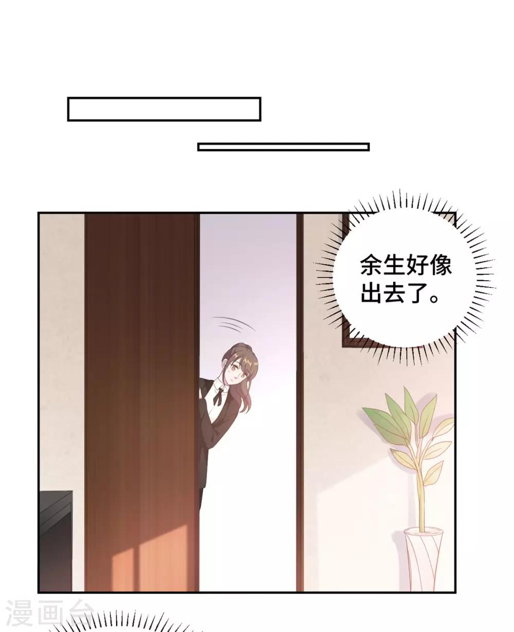 第17话 总裁夫人现场吃瓜-第18话