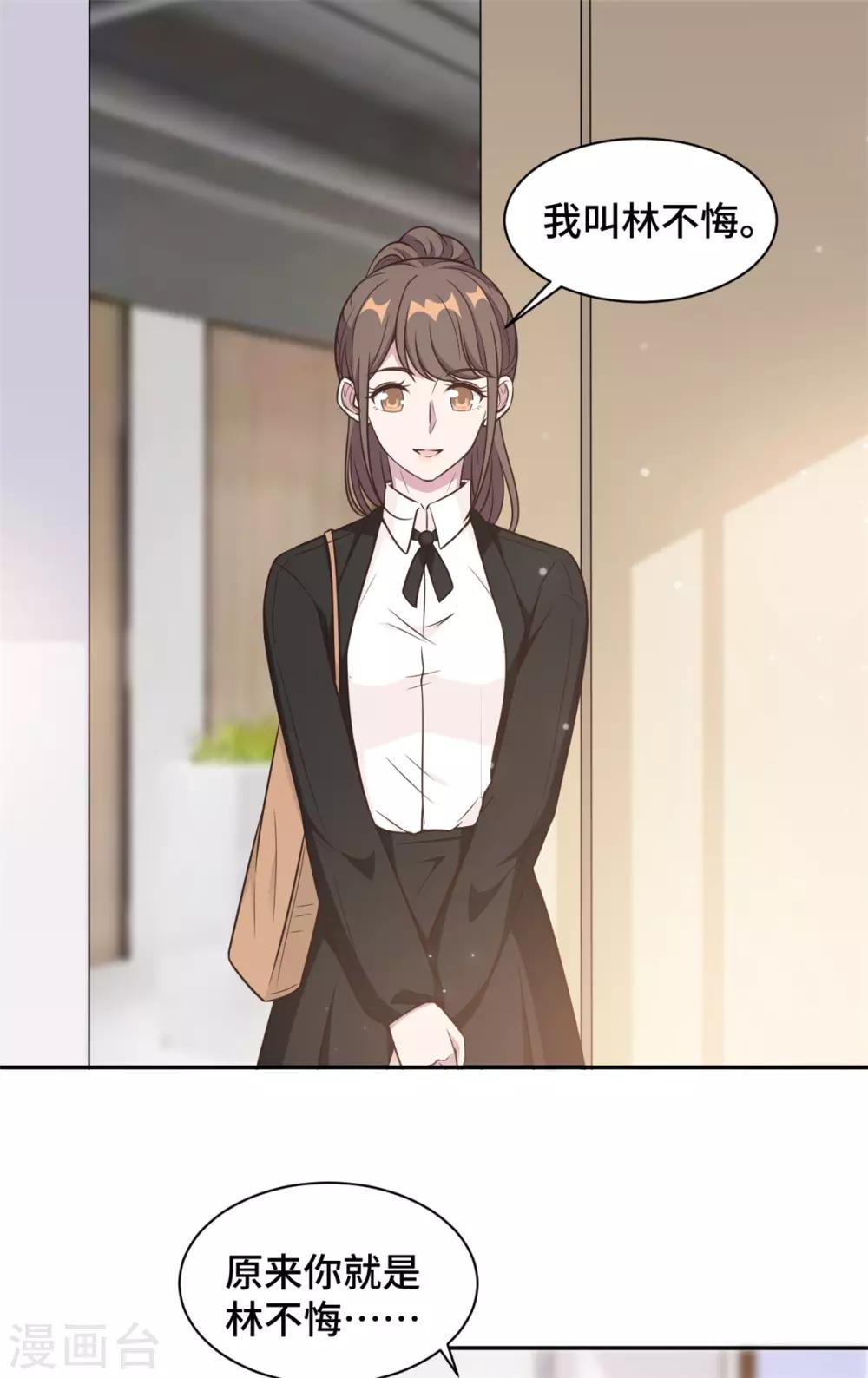 第17话 总裁夫人现场吃瓜-第18话