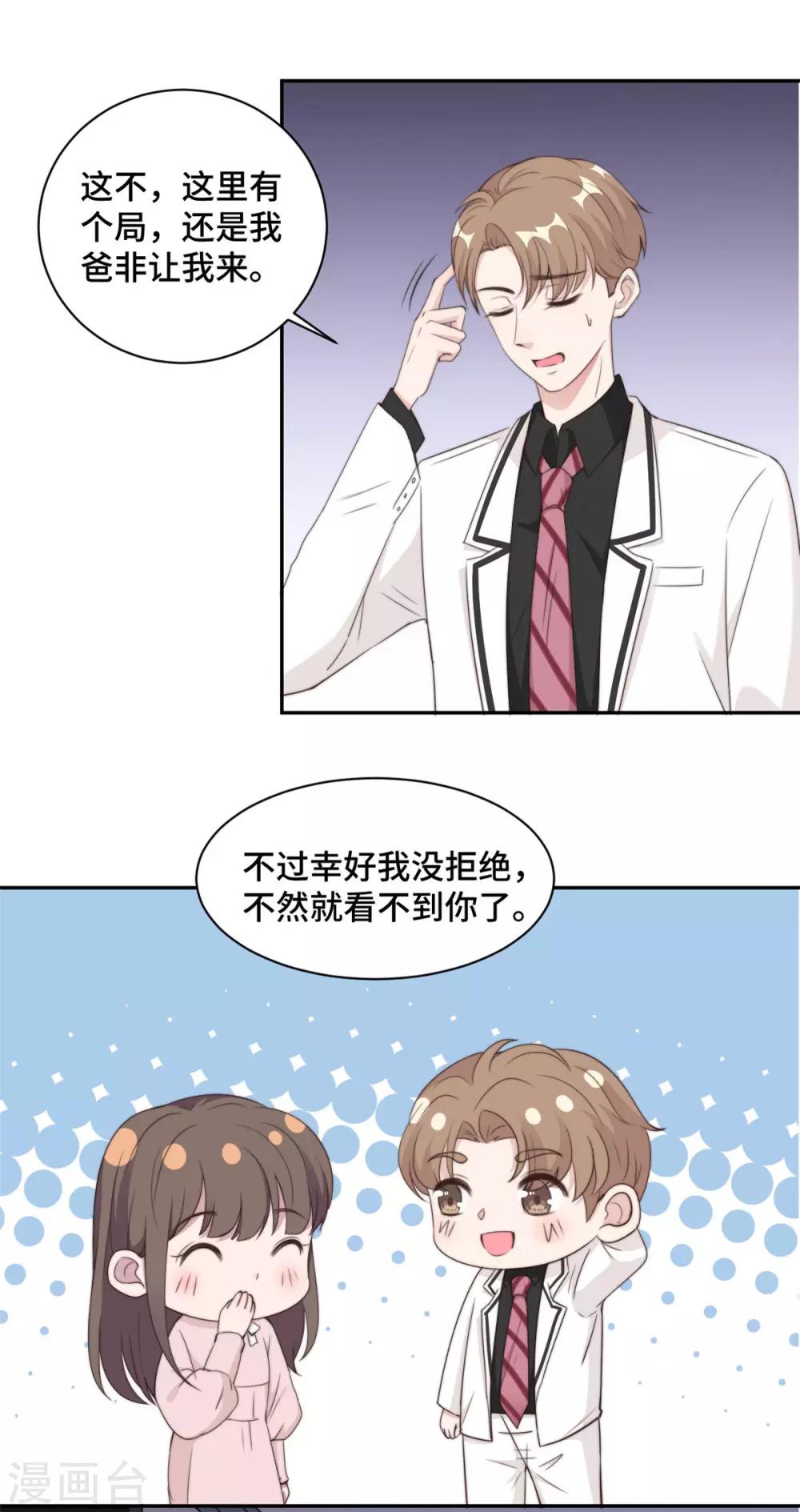 第19话 好久不见，慕云歌-第20话