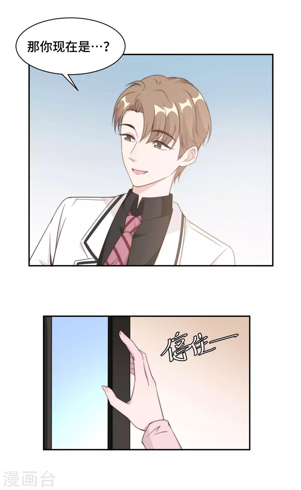 第19话 好久不见，慕云歌-第20话