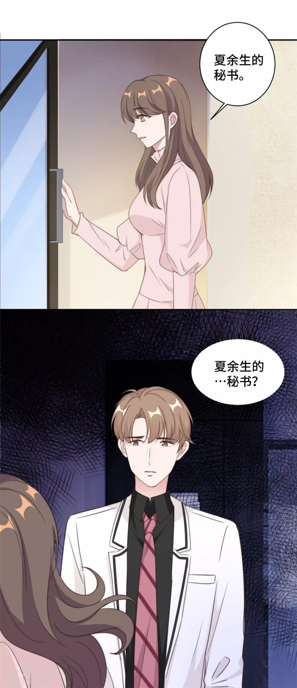 第19话 好久不见，慕云歌-第20话