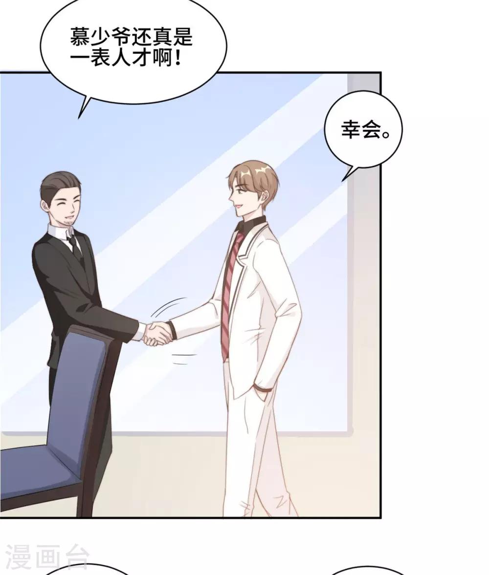 第19话 好久不见，慕云歌-第20话