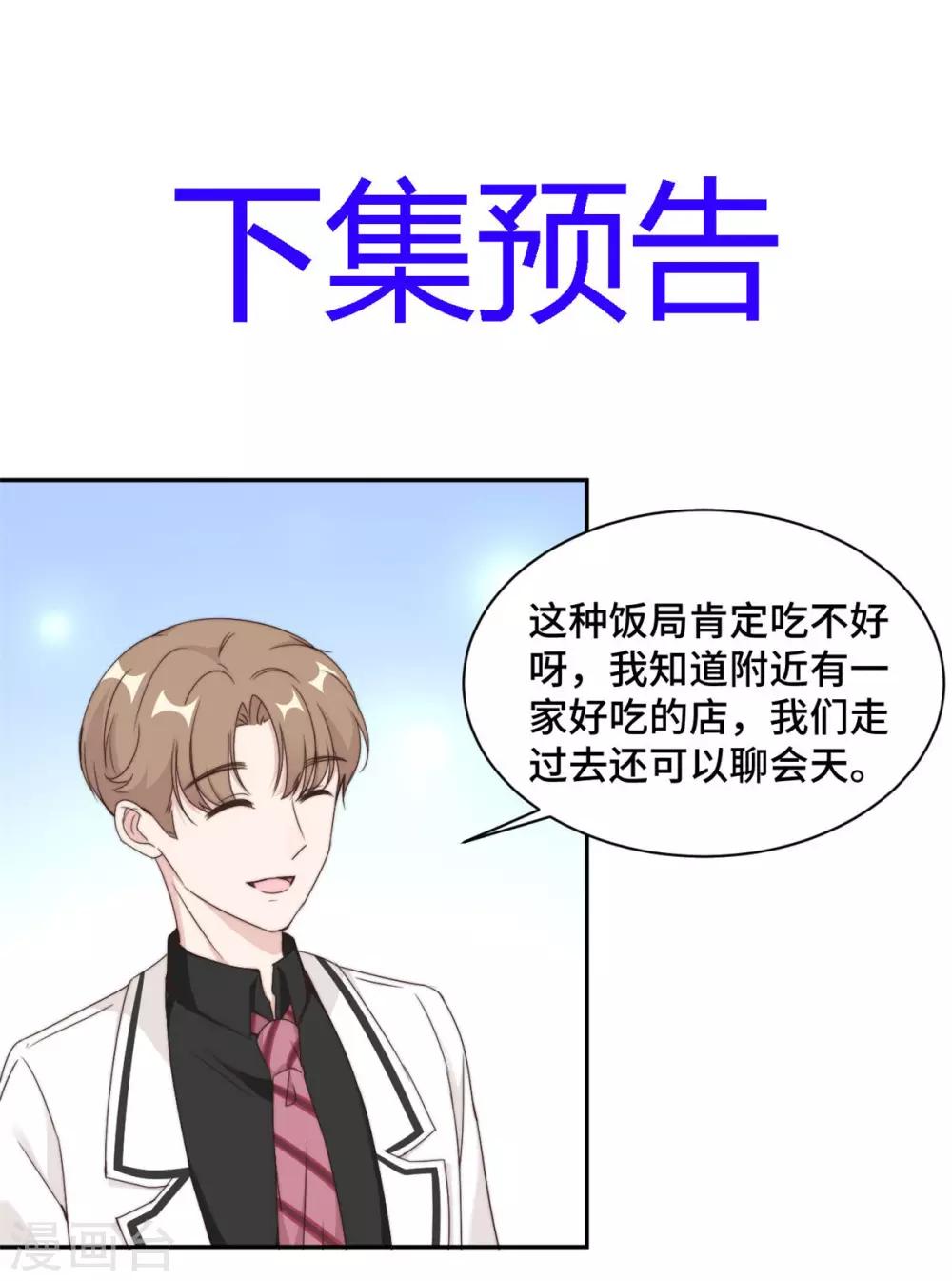 第19话 好久不见，慕云歌-第20话