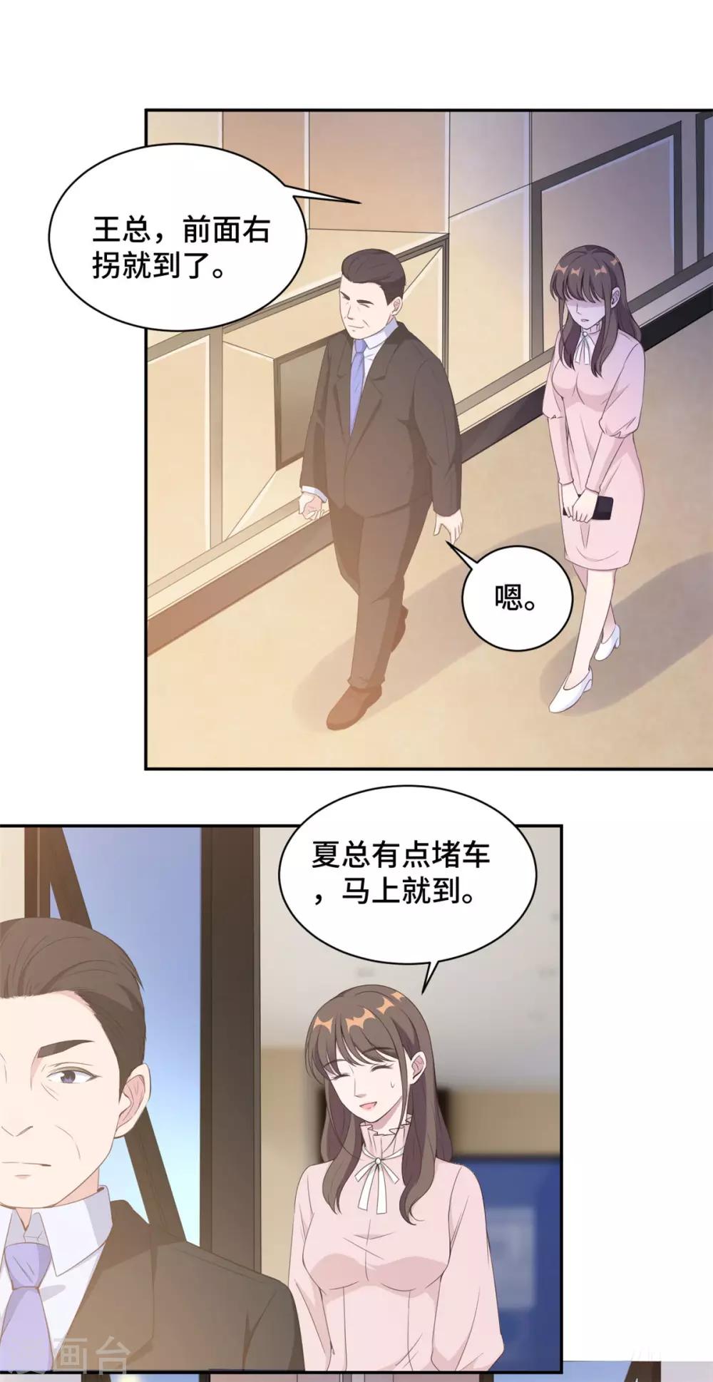 第19话 好久不见，慕云歌-第20话