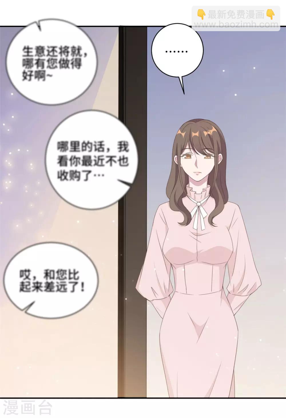 第19话 好久不见，慕云歌-第20话