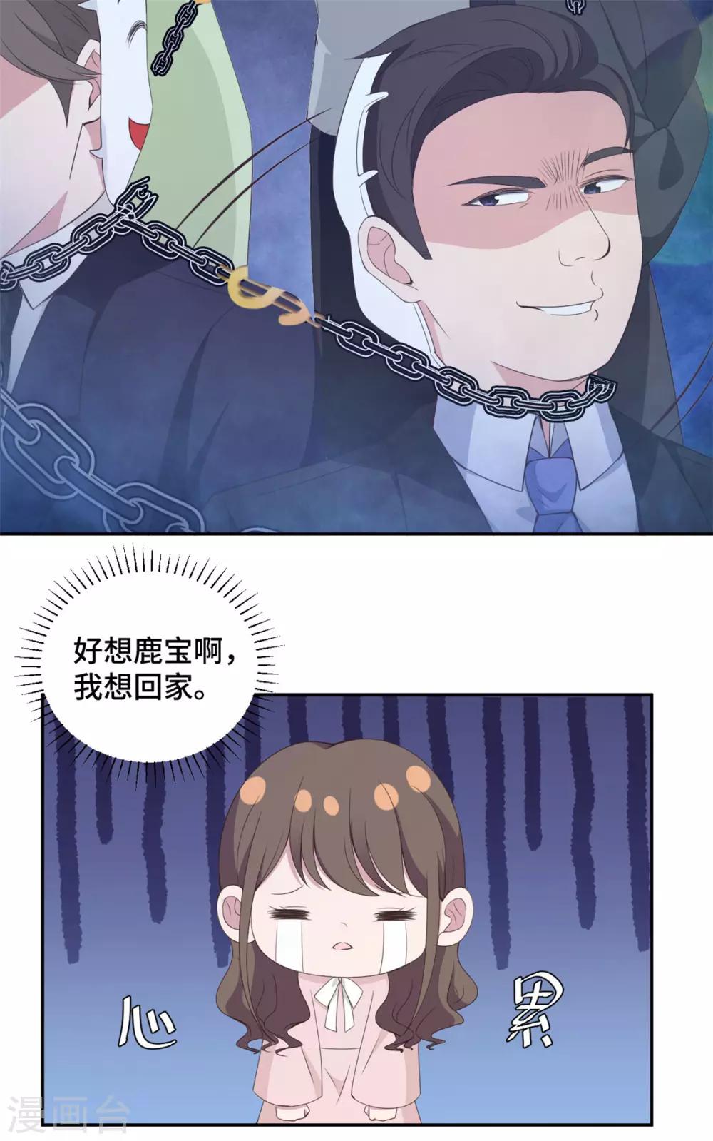 第19话 好久不见，慕云歌-第20话