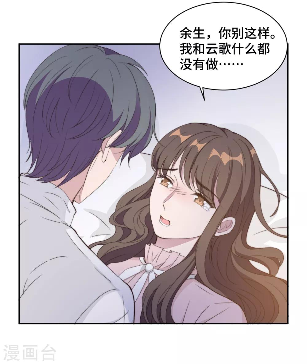 第21话 我们真的什么都没发生-第22话