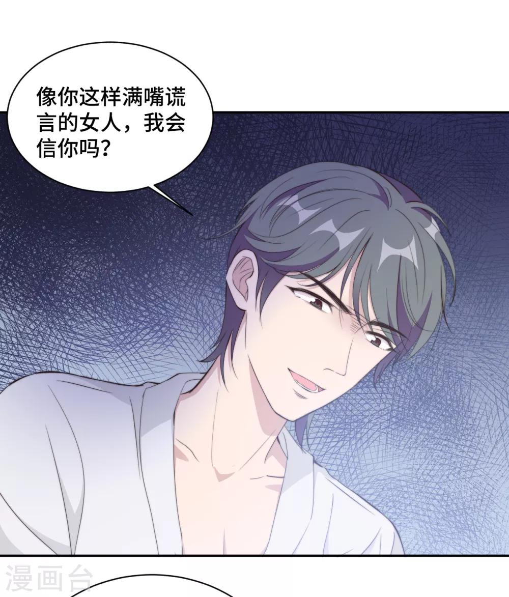 第21话 我们真的什么都没发生-第22话