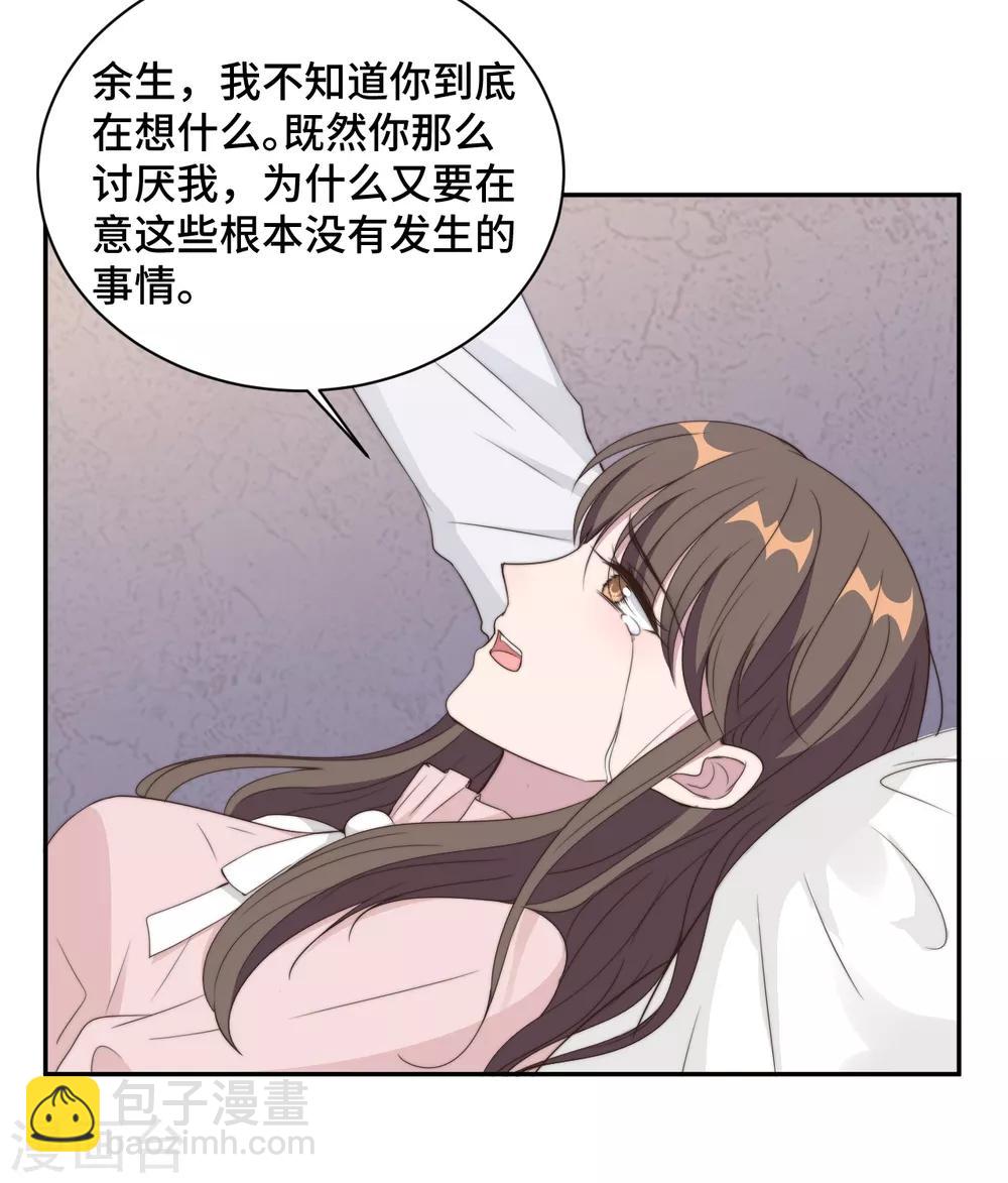 第21话 我们真的什么都没发生-第22话