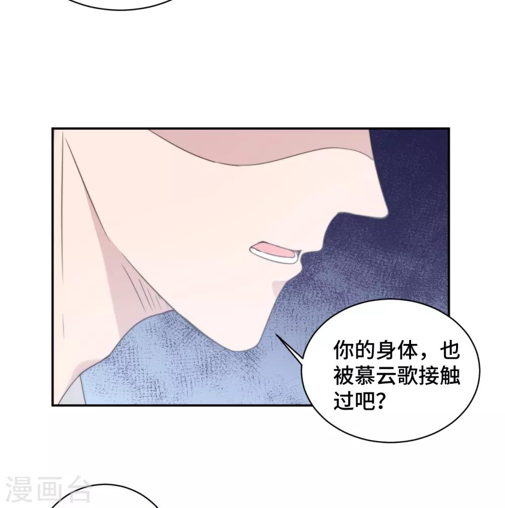 第21话 我们真的什么都没发生-第22话