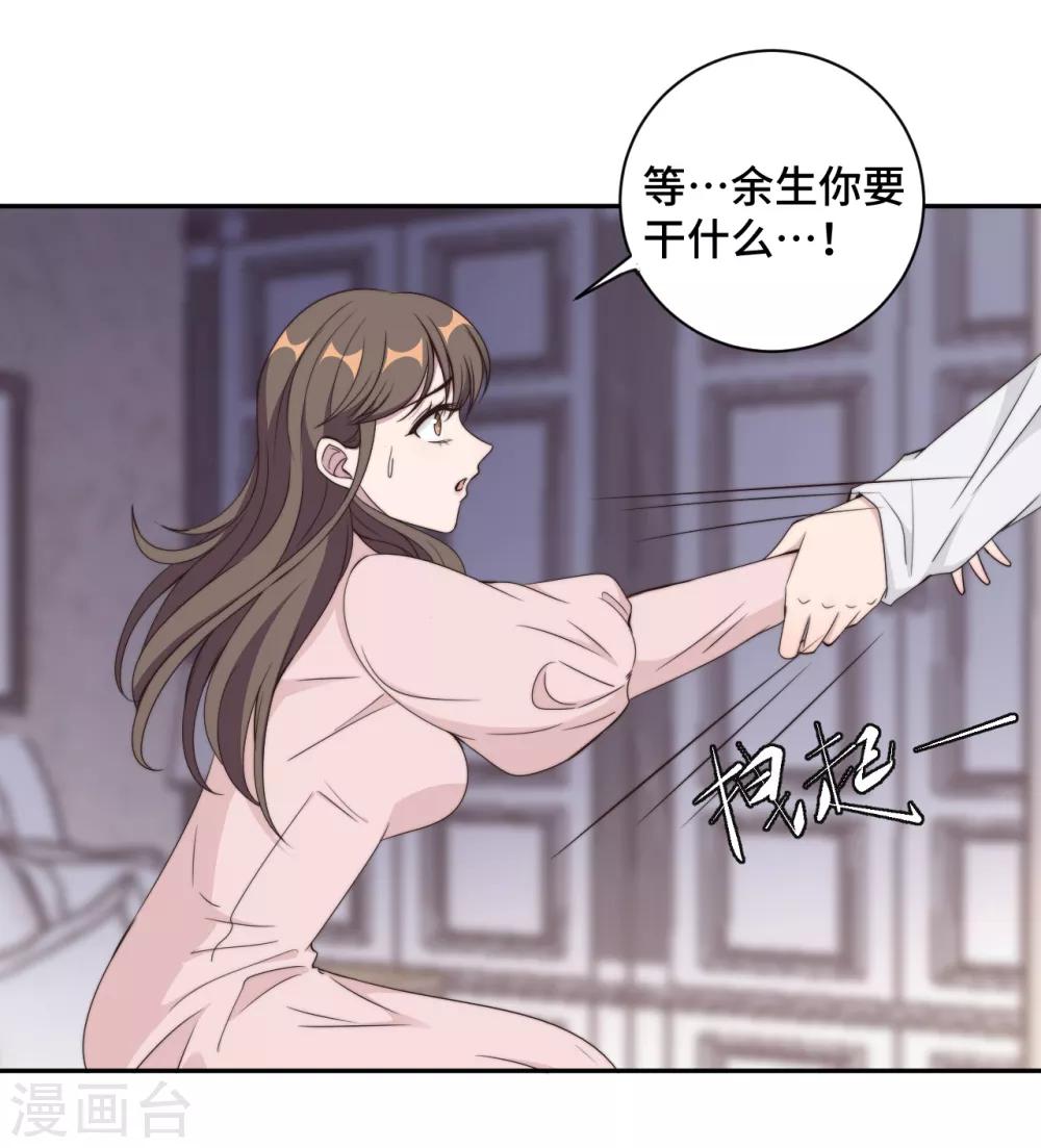 第21话 我们真的什么都没发生-第22话