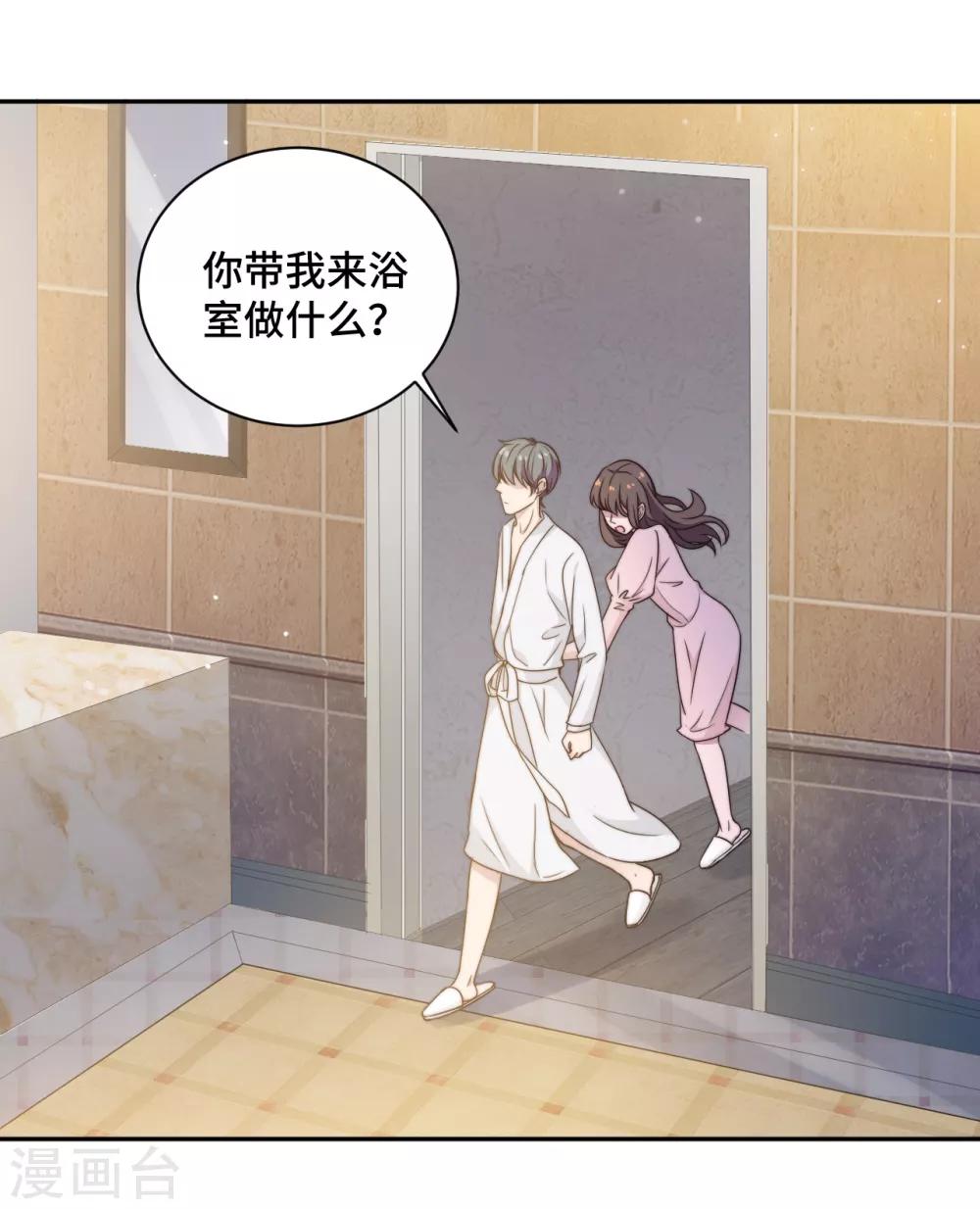 第21话 我们真的什么都没发生-第22话